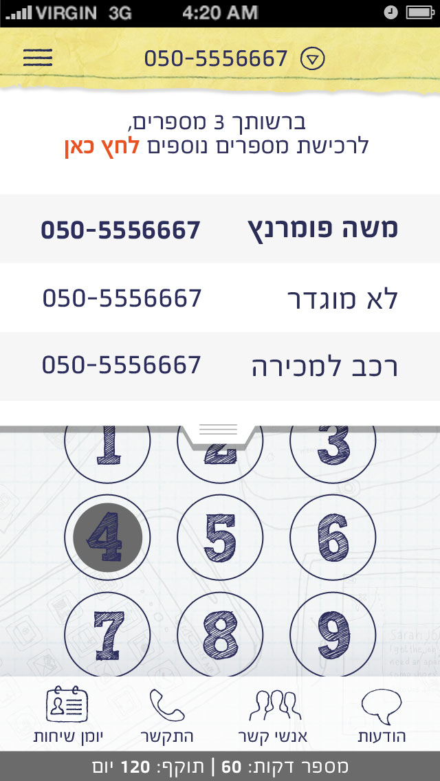 ממשק פייפר פון - מספרים