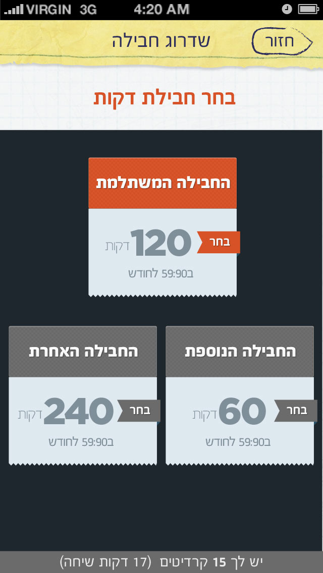 ממשק פייפר פון - חבילות